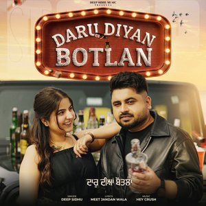 Daru Diyan Botlan