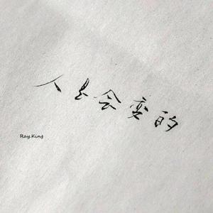 没有你的那个TA（prod by YoungMarkin&BandkidBoomin）