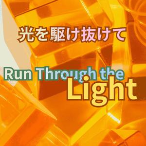 Out of Control Passion - 情熱の疾走