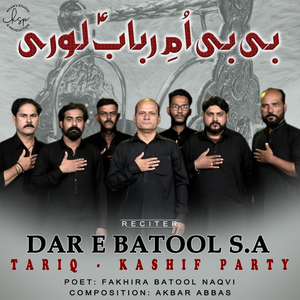 Bibi Umme Rubab Lori