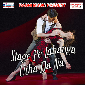 Lolipop Wala Gana Jadi Baji