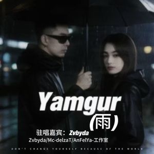 Yamgur (雨)