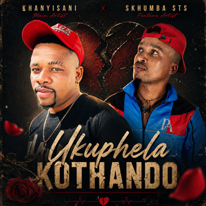 Ukuphela Kothando