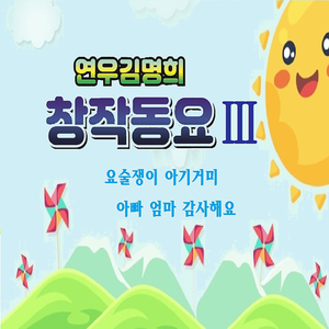 뒤뚱뒤뚱 예쁜 오리