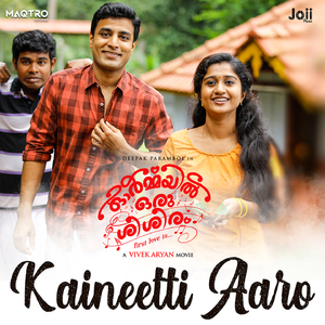 Kaineetti Aaro (From "Ormayil Oru Sisiram")