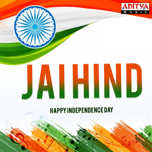 Ye Desamegina (From "Sri Seetharamula Kalyanam Chothamu Rarandi")