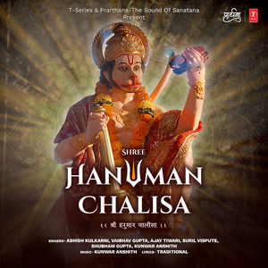 Shree Hanuman Chalisa