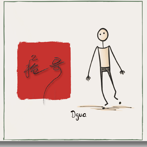 研究表明人类在屁股不舒服时依然会故作镇定的说没事