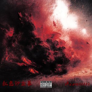 BLOODSUN（Prod.Cassy）