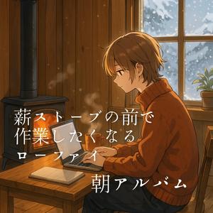 優しい冬の終わり