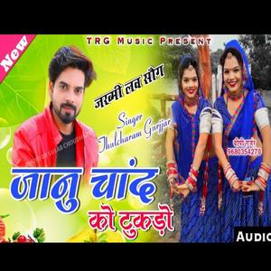 Janu Chand Ko Tukdo