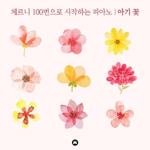 체르니 100번-49번