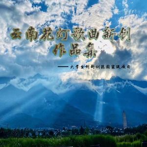 好山好水好地方