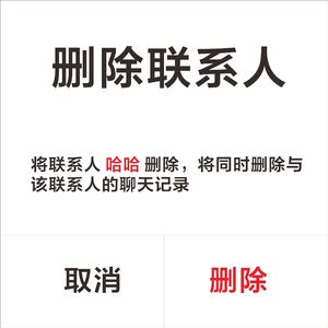 幸福把我删除了