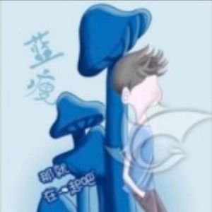 伤逝的爱