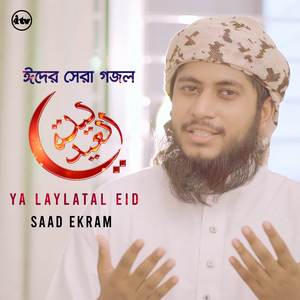 Ya Laylatal Eid