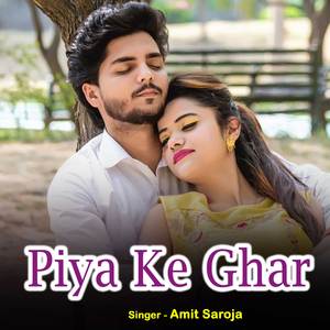 Piya Ke Ghar