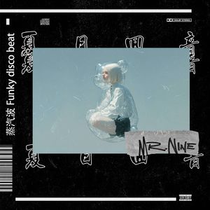 '夏日回音'蒸汽波 Funky disco beat