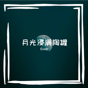 公主请昂首向前