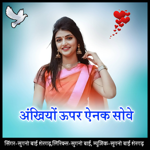 Akhiyo upar ienak sove