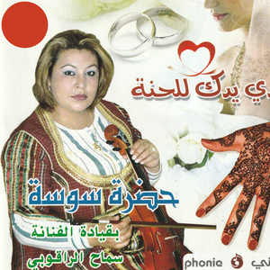 Meddi Yedek Lel Henna