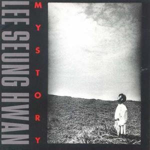 화려하지 않은 고백