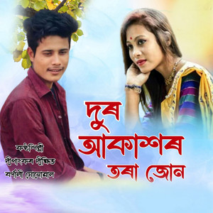 Dur Akakhor Tora Jun