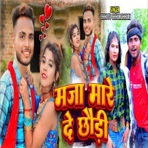 Maja Mare De Chhauri