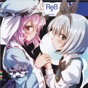 飞行记録-KikuoRmx-(东方永夜抄/月まで届け、不死の烟)