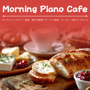 さわやかカフェ-仕事が捗る作業用BGM -