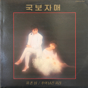 정든배 떠나가네