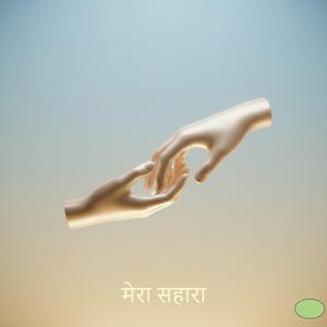 Mera Sahara