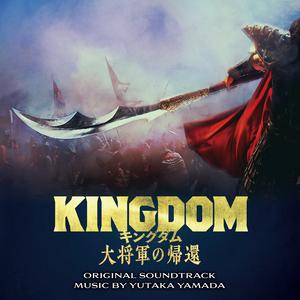 Kingdom IV: Main Title (Strm Version)