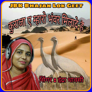 Kujara A Maharo Bawhar Miladhe Hai