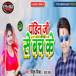 Pandit Ji Se Bach Ke