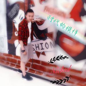 时代的模样（瑕疵调整）