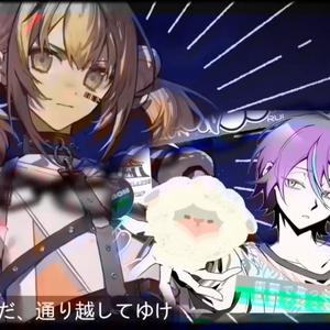 【ai神代类】ひつじがいっぴき