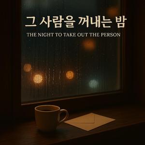 아직 그날처럼
