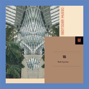 [Free]“谜”POP Type Beat