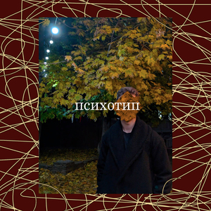 Максимализм