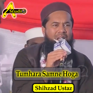 Tumhara Samne Hoga