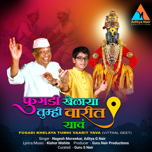 Fugadi Khelaya Tumhi Vaarit Yava (Vitthal Geet)