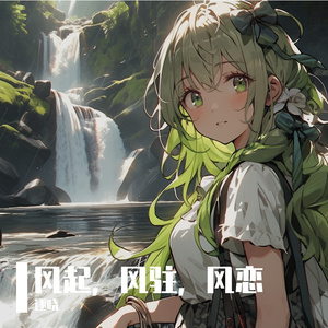 无辉线（键山雏印象曲）