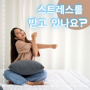 긴장을 풀고 편안한 휴식을