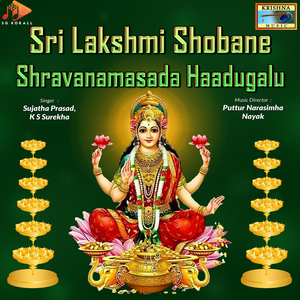 Shravana Sampathu Shanivarada Haadu