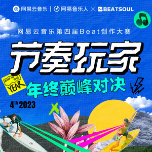 free jercey club trap #节奏玩家—采样4