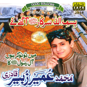 Nahi Mein Kehta Ke Maula