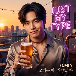 Just My Type - G.MIN (오해는 마, 취향일 뿐)