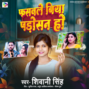 Fasawale Biya Padosan Ho