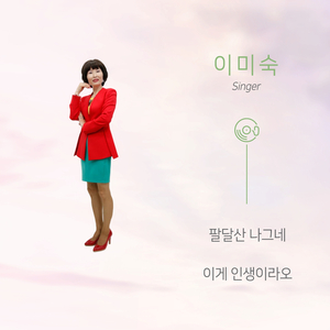 이게 인생이라오